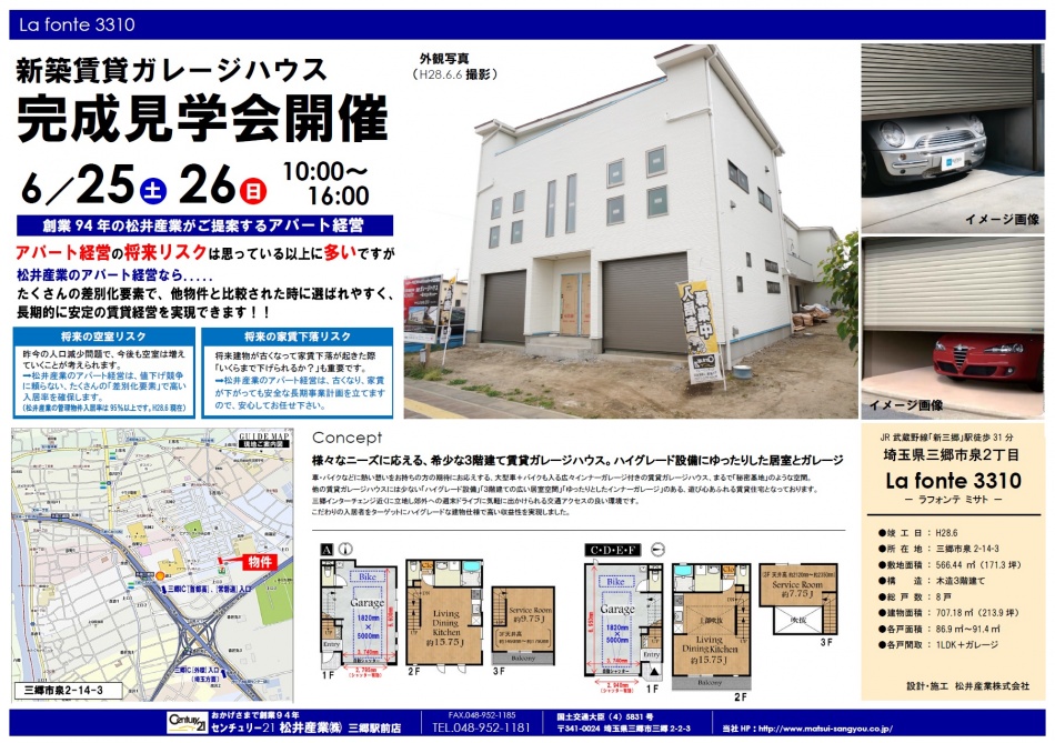 【完成見学会を開催します】新築賃貸ガレージハウスLa fonte3310-ラフォンテミサト-埼玉県三郷市