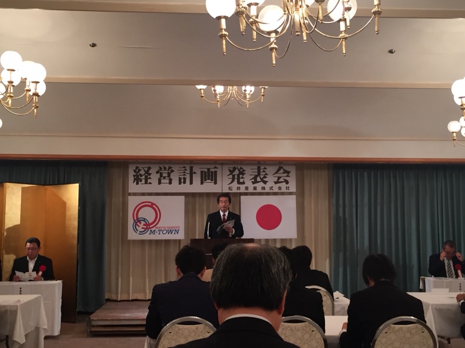 第61期経営計画発表会でした。松井産業