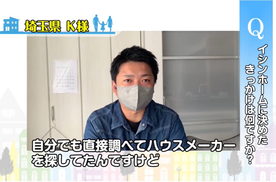 「松井産業に決めた理由①」玄関分離型2世帯住宅 1階建てと2階建てが組み合わさったナチュラルモダン住宅