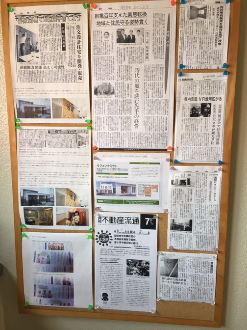 不動産建築分野で様々なメデイア掲載事例があります。