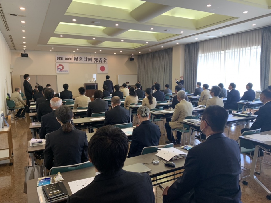 創業100周年の経営計画発表会を行いました。