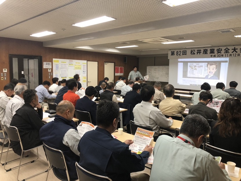 第82回協力業者勉強会です。松井産業