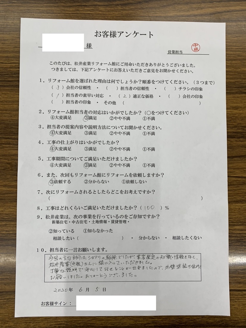 埼玉県吉川市S様邸「丁寧な説明で安心して任せることができました」