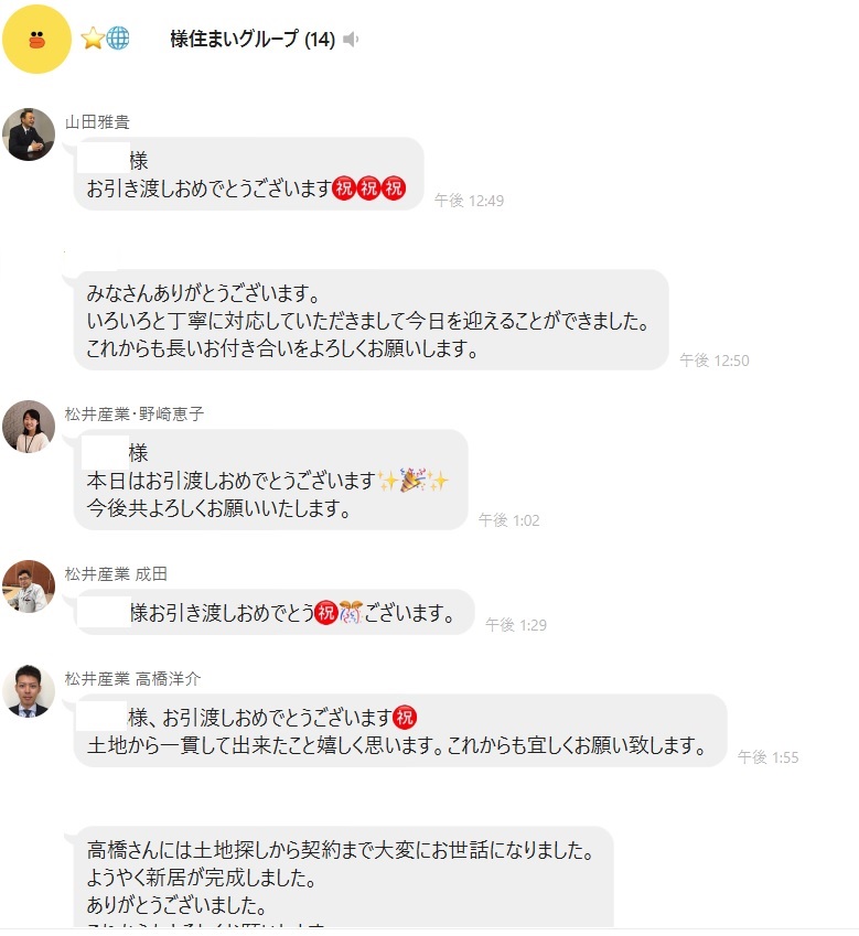 埼玉県吉川市T様邸注文住宅新築工事はお引渡しでした。