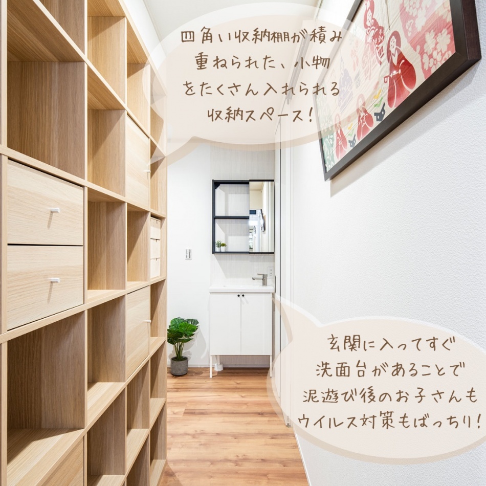 【埼玉県三郷市】M様邸玄関先の手洗いと収納スペース