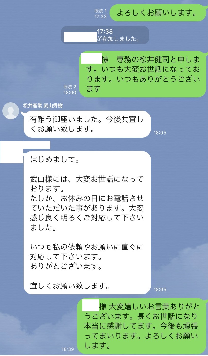 春日部市T様 お客様からの声 「すばやい対応に感謝」