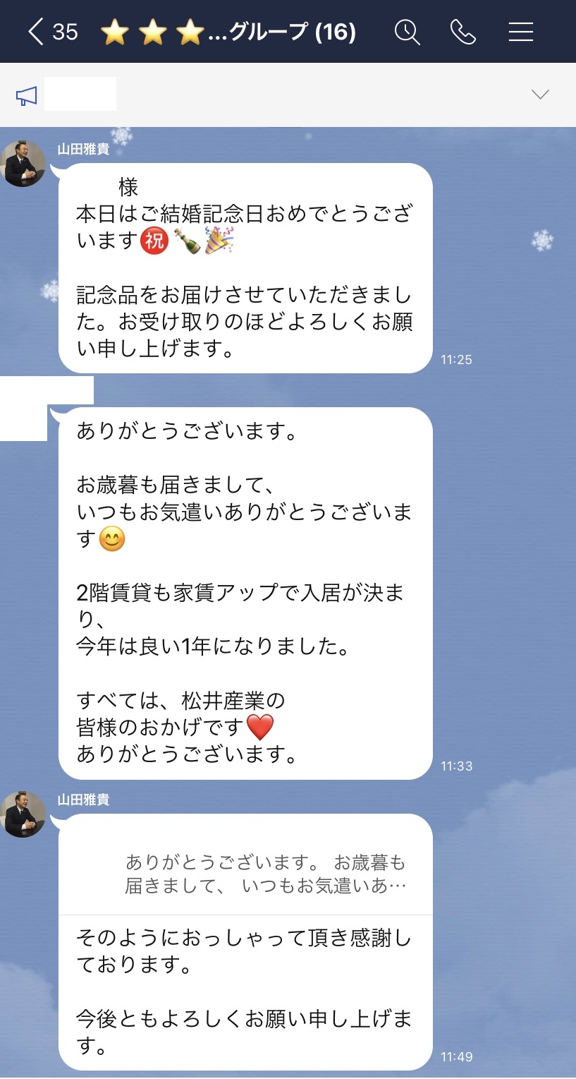 埼玉県三郷市S様賃貸併用住宅はお客様からうれしいお言葉をいただきました。