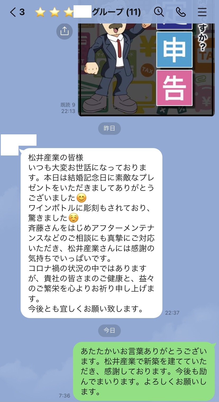 埼玉県三郷市 新築していただいたS様よりありがたいお言葉をいただきました。
