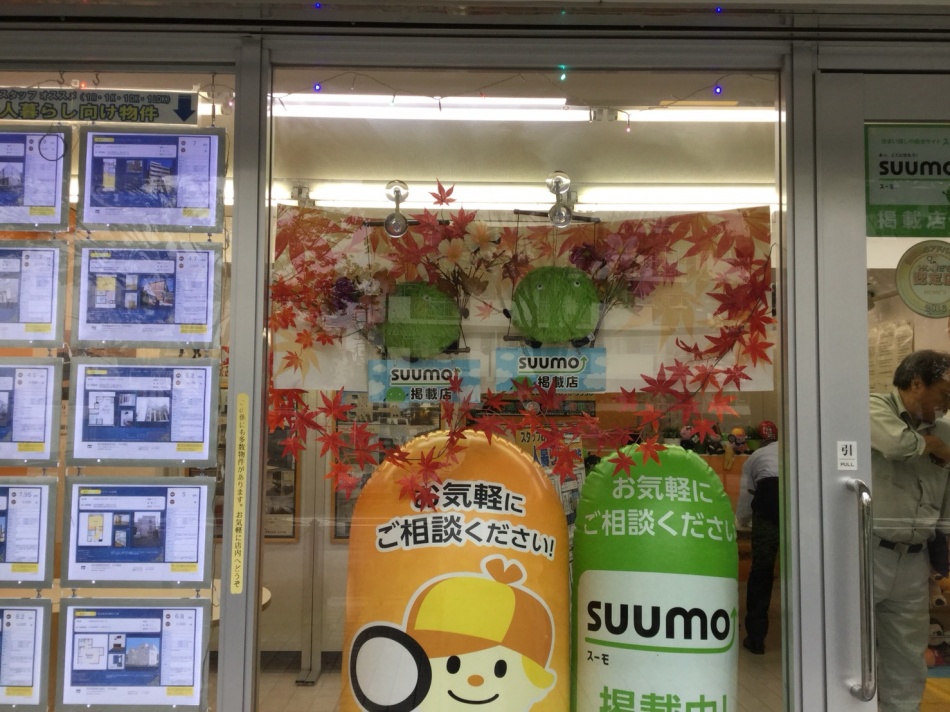 松井産業環境整備点検 秋の季節感を出しています。