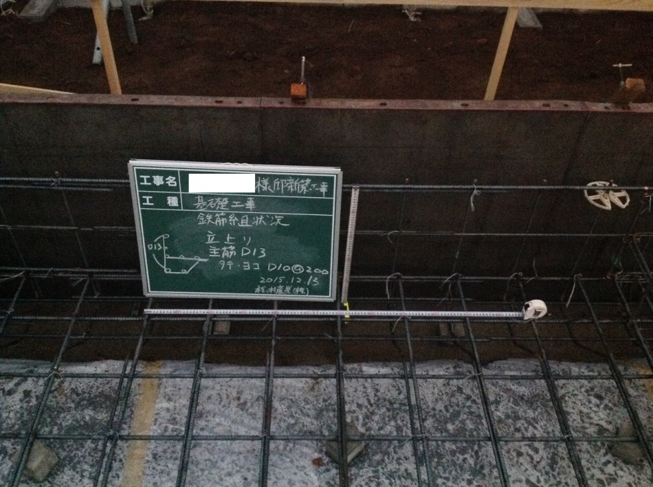 【埼玉県三郷市】O様邸新築工事は基礎鉄筋工事,社内検査,JIO検査,コンクリート打設です。松井産業株式会社 イシンホーム三郷店