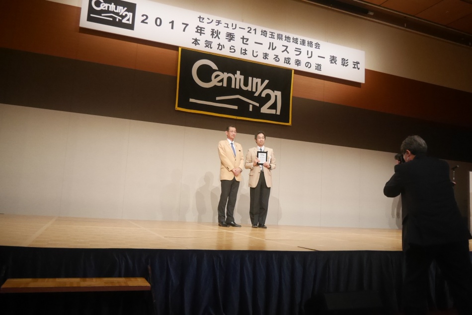 センチュリー21表彰でした。三郷中央駅前店 鎌形が表彰されました。