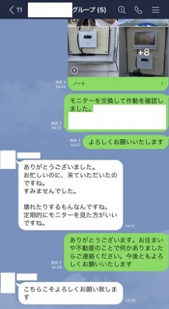 【八潮市】太陽光アフター対応にて喜んでいただきました。