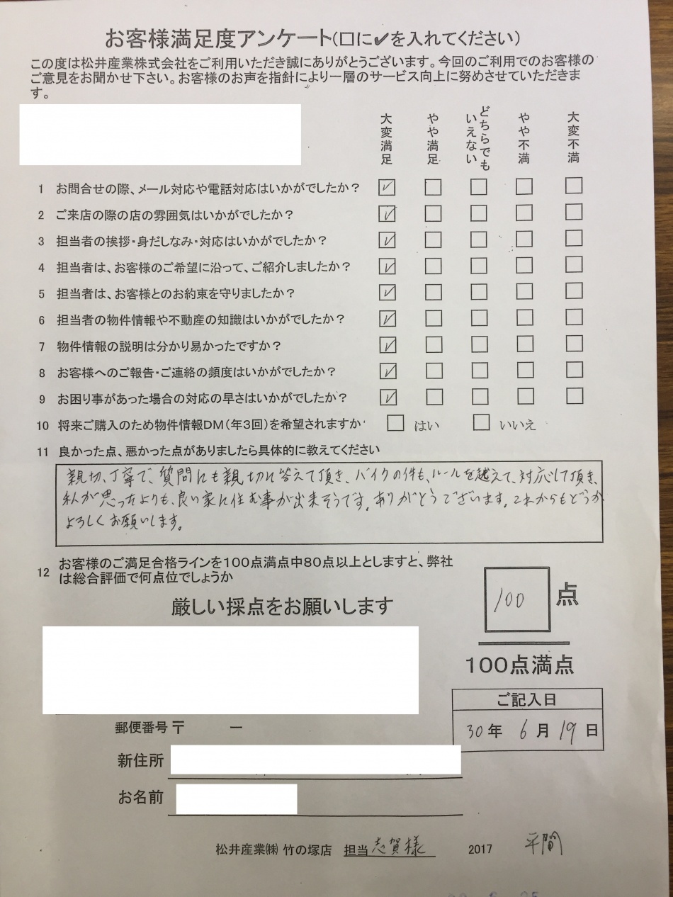 お客様よりお喜びの声をいただきました。足立区M様