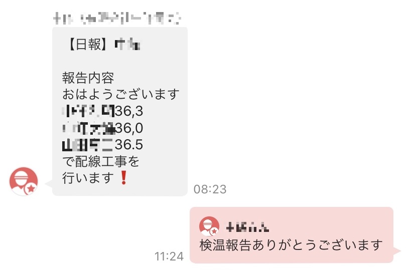 工事現場では検温報告をしてから入場します。