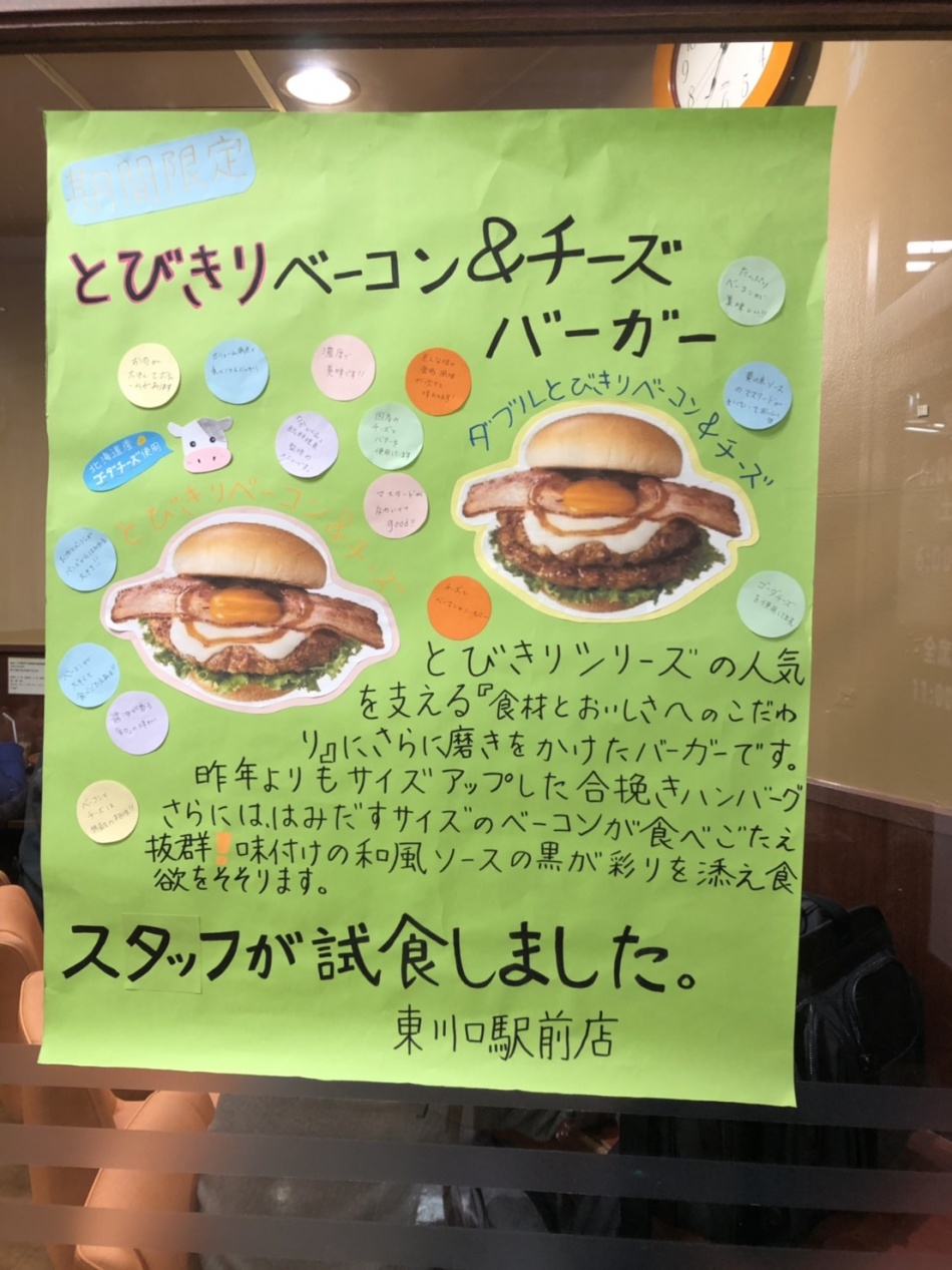 飲食事業でモスバーガーもやっています