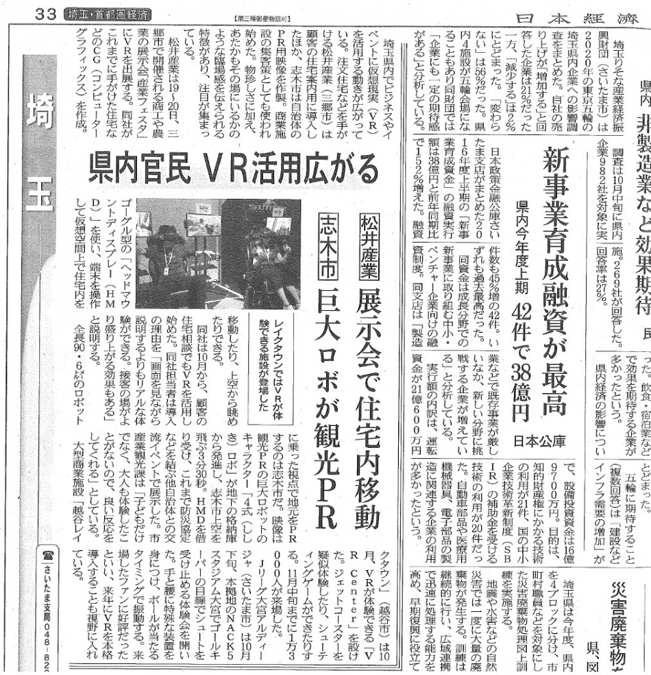 最新の技術VR(仮想現実)にてお客様によりわかりやすい注文住宅案内をいたします。