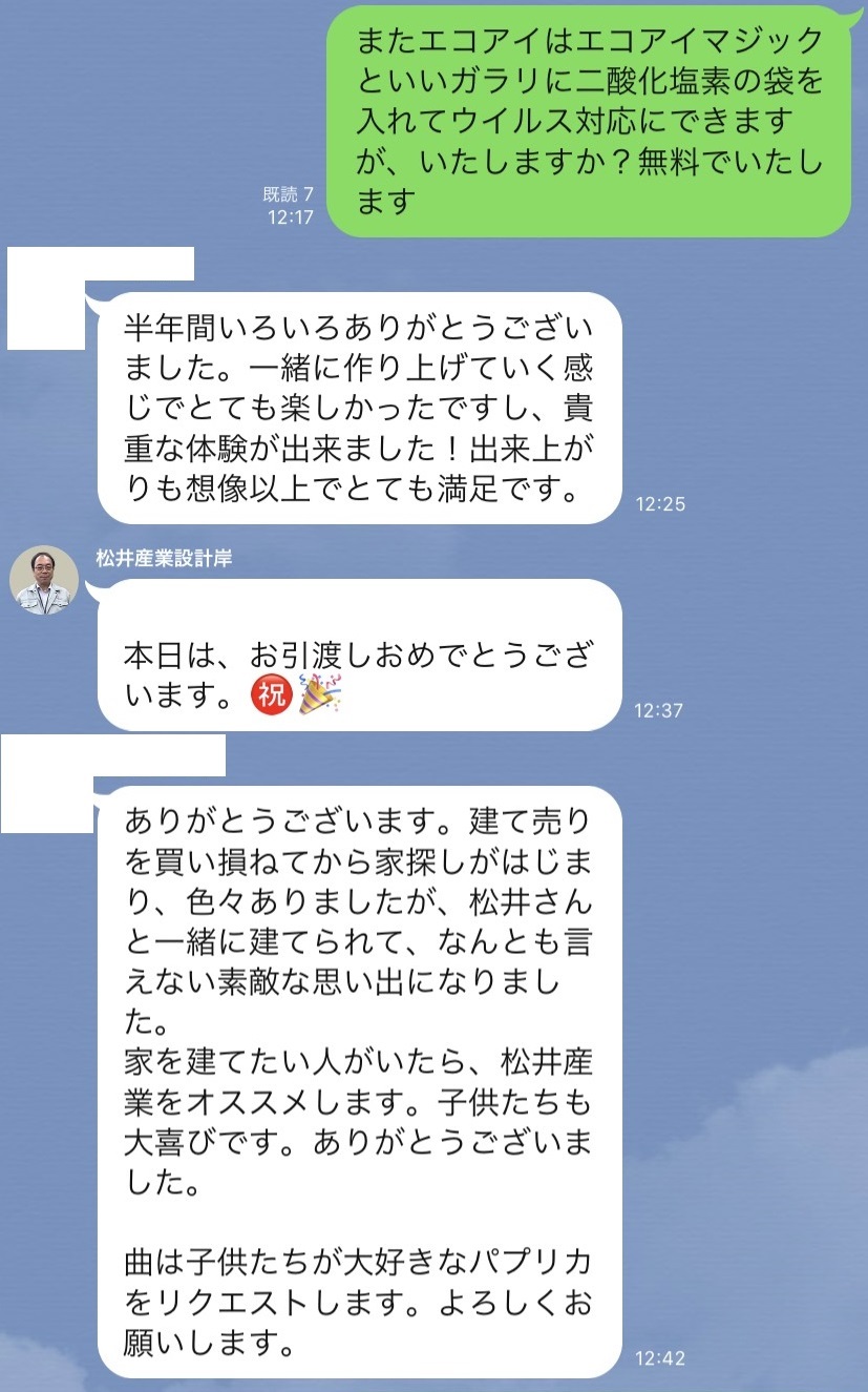 三郷市T様邸新築工事のお引渡しでした。
