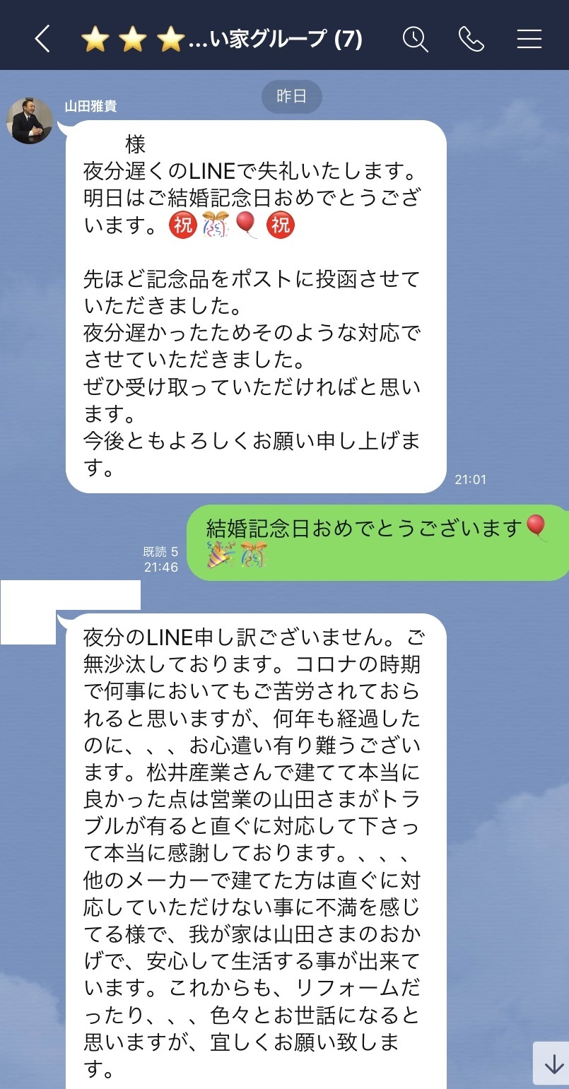 埼玉県吉川市A様邸はお引渡し後アフターなどの感想をいただきました。