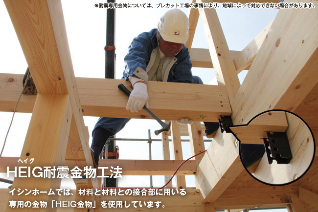 イシンホーム構造見学会を開催します。埼玉県吉川市１月２８日(土)２９日(日)