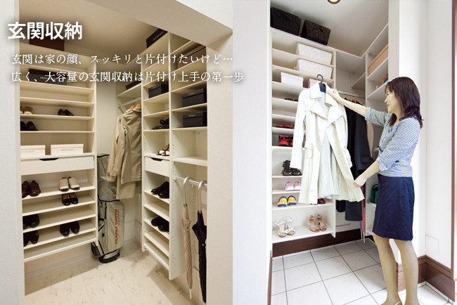 春の新生活。収納の要は「玄関」にあり！