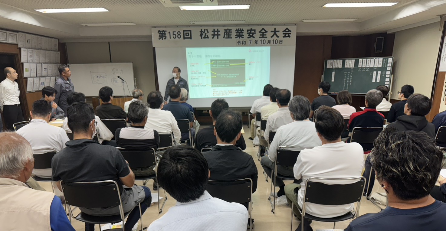 埼玉県三郷市 第158回安全大会&協力業者勉強会 松井産業