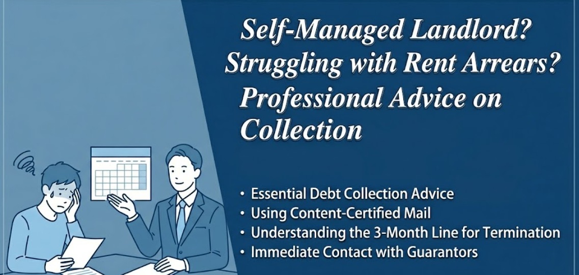 【自主管理の落とし穴】管理業務のストレスにさようなら。不動産自社物件で実践する「督促の鉄則」