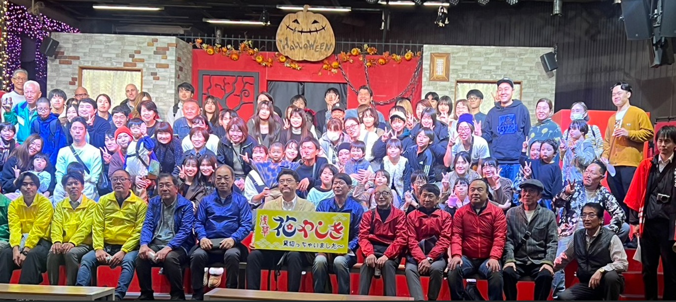 【創業103周年記念】松井産業グループ従業員・家族感謝の集いを開催しました。