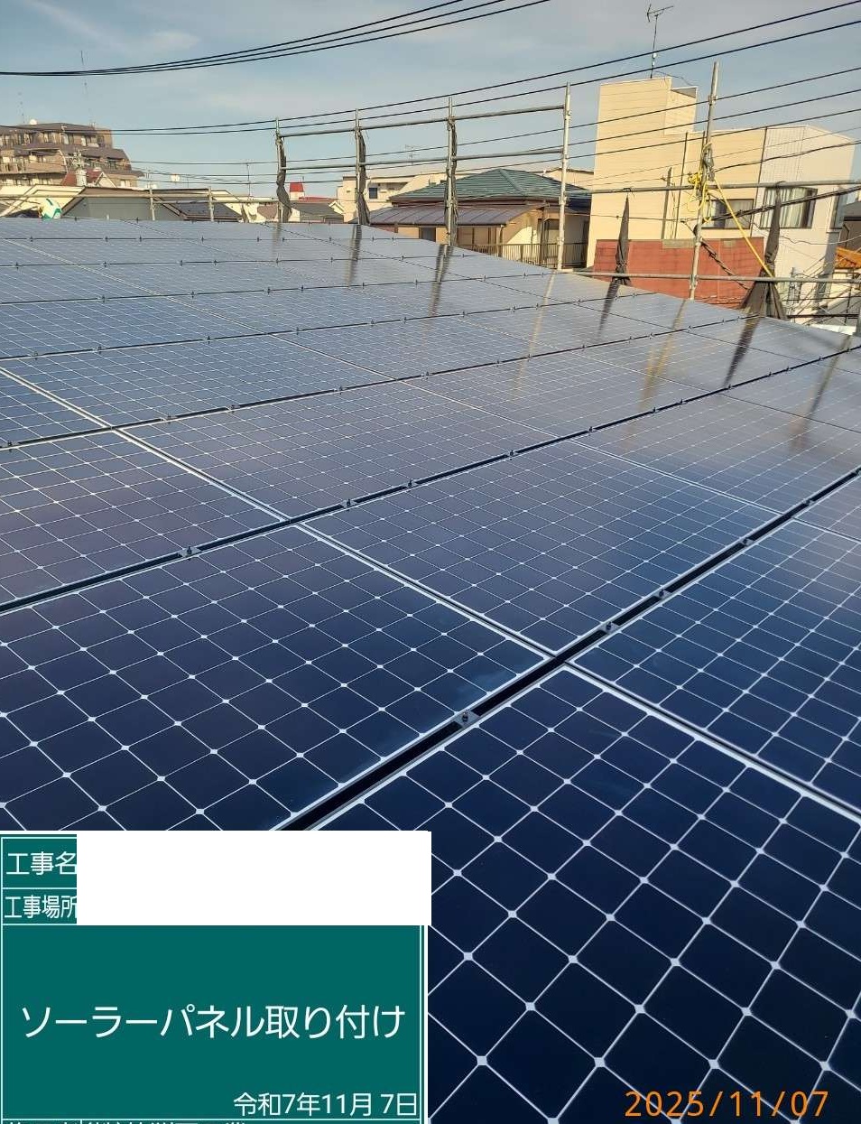 【東京都足立区 Y様・I様邸】三世帯住宅の電力を支える19.2kWの発電所。高性能マキシオンパネルとテスラパワーウォールで、エネルギー不安のない生活へ