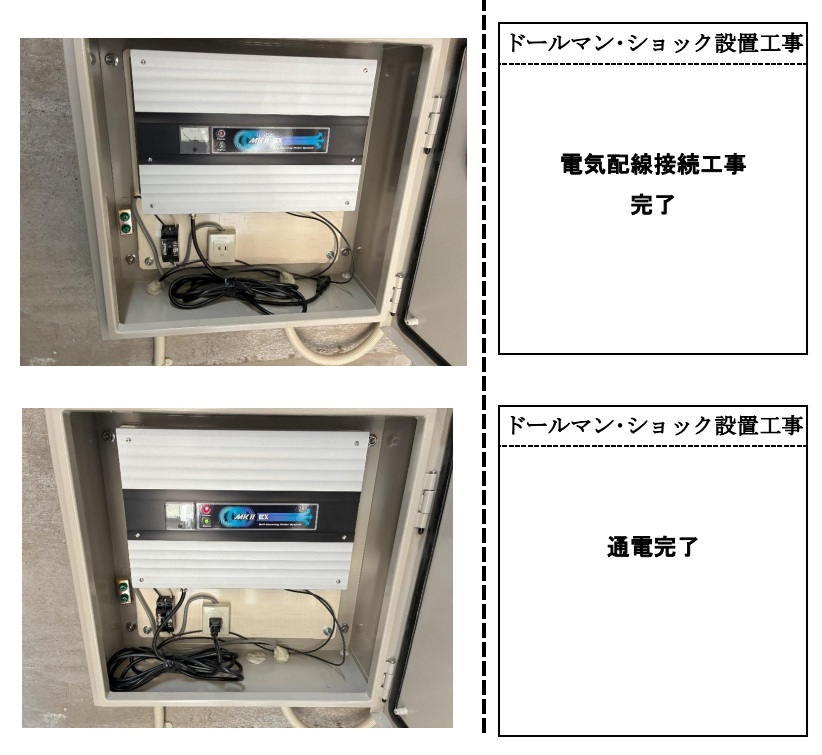 埼玉県三郷市 N様邸マンション ドールマン・ショック設置工事