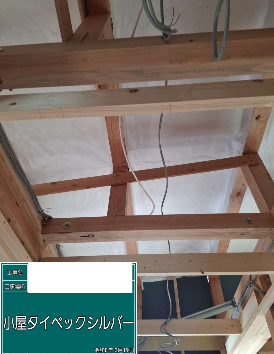 【埼玉県三郷市】Y様邸注文新築工事は小屋裏タイベックシルバーを施工しました。