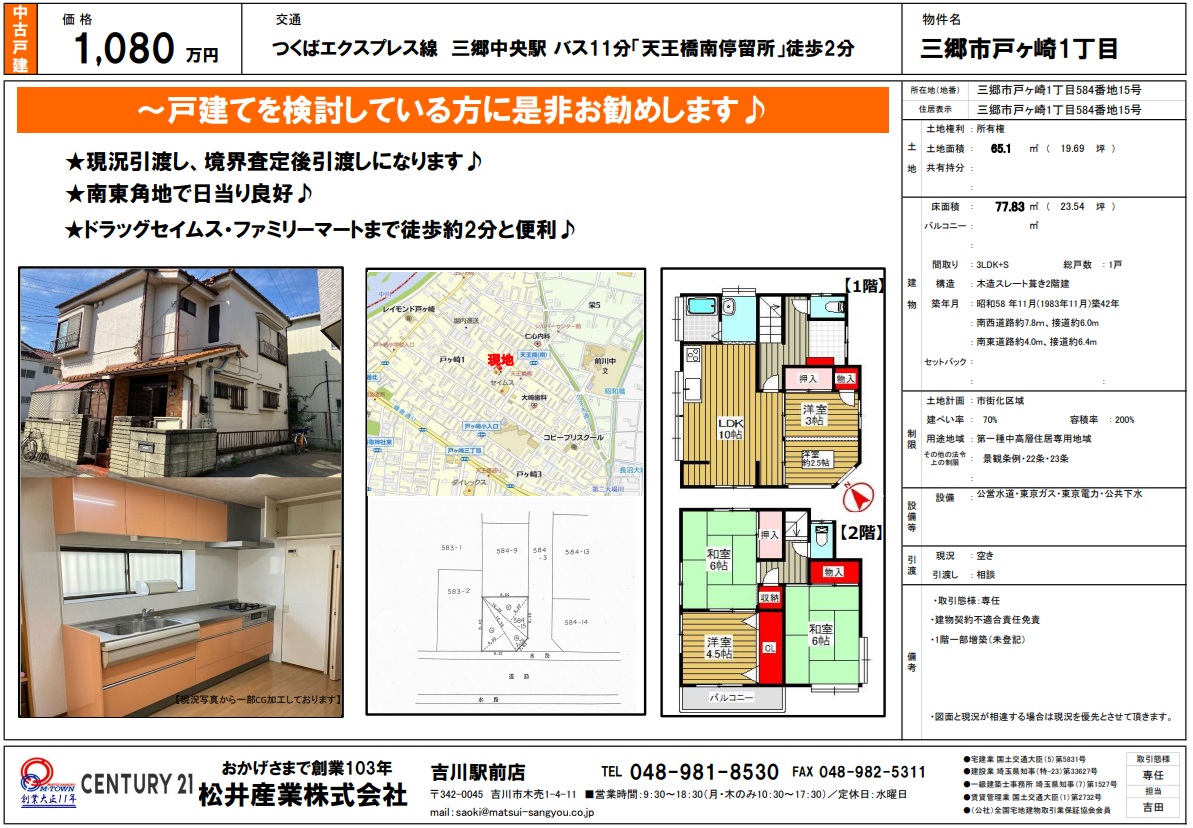 【DIY・カスタム住宅のベースに】三郷市戸ヶ崎で見つけたとっておきの「輝く原石」！光をデザインする家づくり