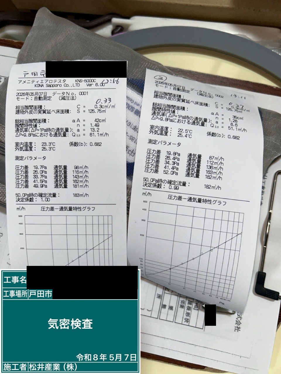 【重要】「住まいの物価高」に負けない。未来の家計を救う、松井産業の答え