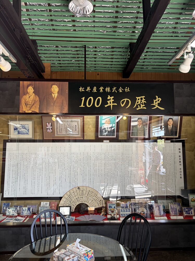 【大正11年 誕生】松井産業の100年：受け継がれる伝統と、明日への挑戦
