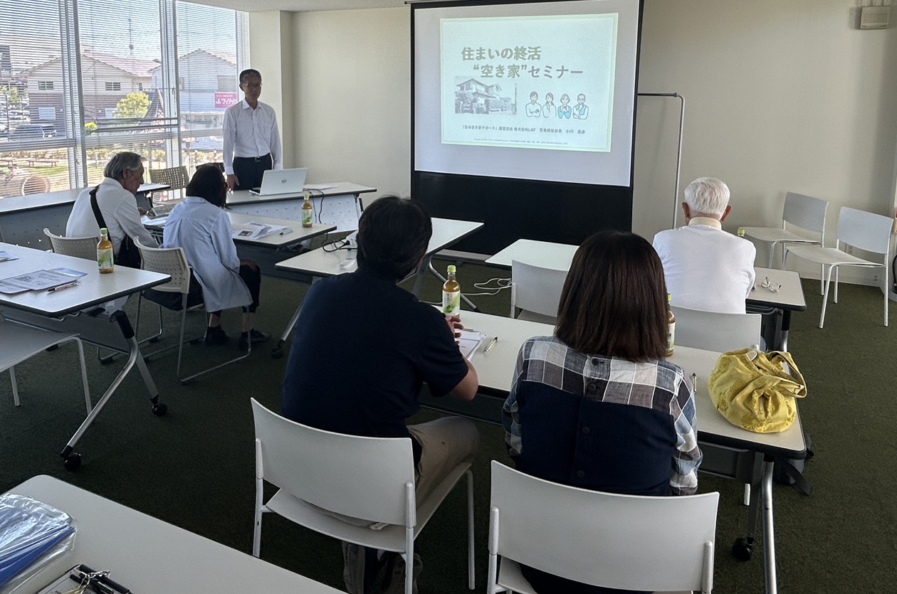 【三郷レポート】地域紙後援「実家の終活・空き家問題セミナー」へのご来場ありがとうございました！