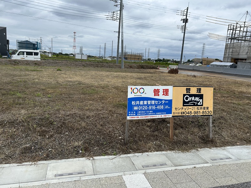 【吉川美南エリア】現地に管理看板を新しく設置！土地の運用計画や雑草対策は松井産業へご相談を