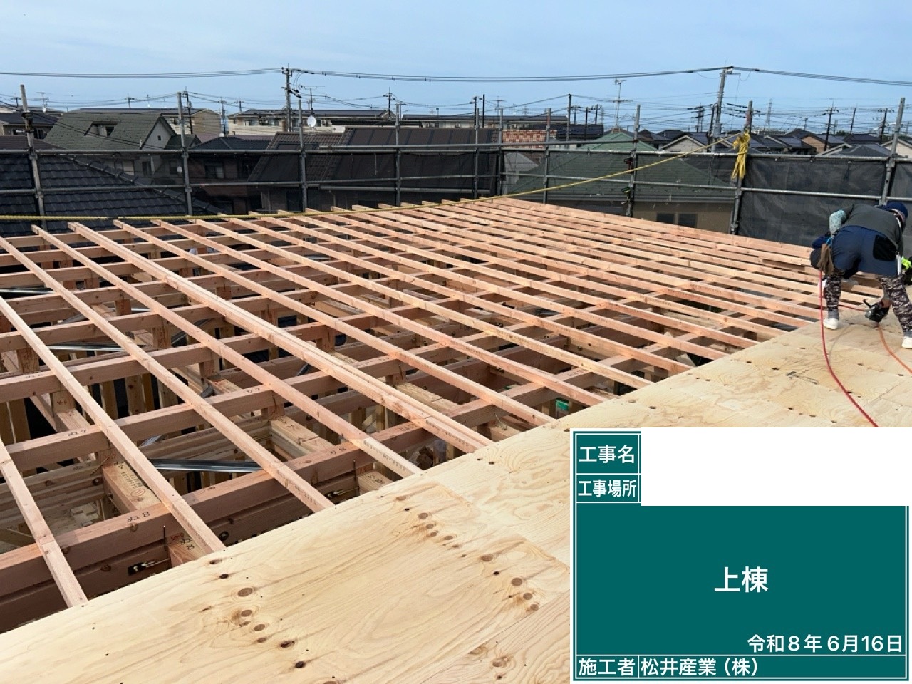 吉川市・Y様邸の骨組みが完成｜家賃収入と自家発電で、先々の光熱費負担を軽減する省エネな併用住宅