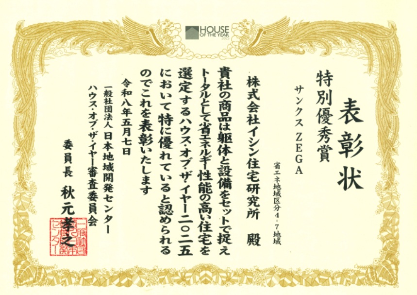【松井産業】50年後の貯蓄に差がつく？「イシンホーム」と「スタンダードな住まい」の維持費＆設備を徹底分析