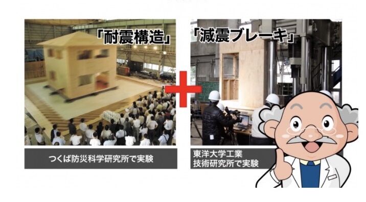 地震の多発から見直す、家族が安心して永く暮らすための家づくり