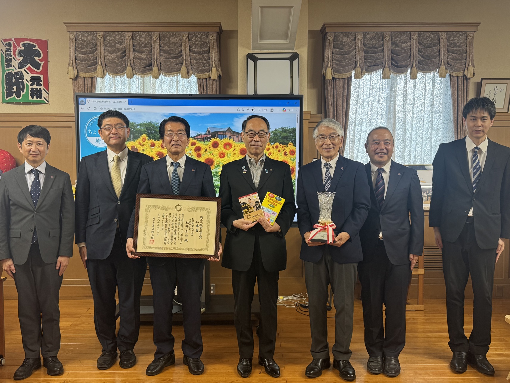 【埼玉県経営品質知事賞】大野知事のもとへ受賞の御礼とあいさつにお伺いしました