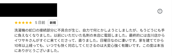 お客様に「安心」をお届けするために――私たちが裏方で徹底している2つのこと