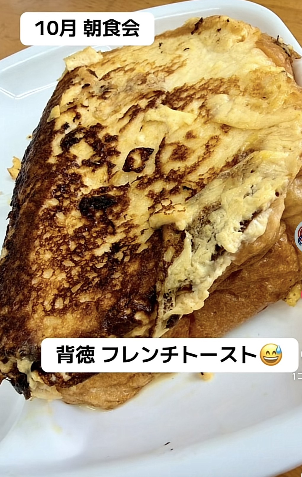 埼玉県三郷市・松井産業の社内イベント「朝食会」開催！チームワークを高めて地域へ笑顔をお届けします