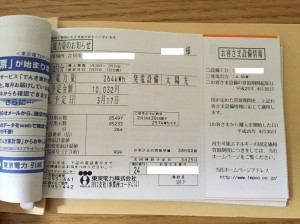 【埼玉県吉川市】S様新築太陽光売電伝票2月